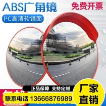 Outdoor road turning mirror convex mirror concave and convex mirror indoor anti-theft reflector garage corner mirror traffic wide-angle mirror