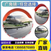 80cm indoor and outdoor wide-angle mirror road corner curved mirror spherical mirror parking lot garage turning mirror supermarket anti-theft mirror