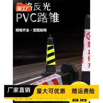 Ice cream cone rubber road cone reflective cone no parking warning sign traffic roadblock isolation pier parking column parking space