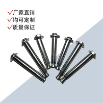 External hexagon expansion screw hexagon Bolt pull explosion internal expansion deceleration belt explosion stopper special fixing screw