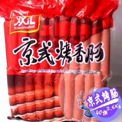 Authentic Shuanghui hot dog sausage grilled sausage 2 4Kg 40 hot dogs grilled coarse grilled sausage Taiwan-style sausage batch