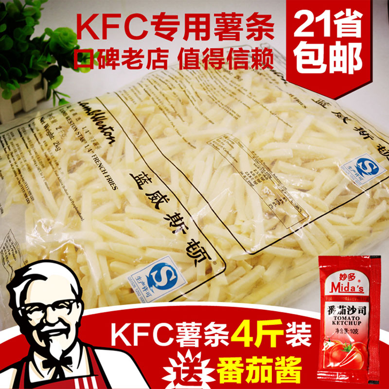 French fries Blue Weston French fries Thick and thin potato French fries Frozen free mail fried semi-finished fried French fries 2Kg