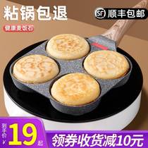 Egg burger frying pan frying pan egg special pan small base pan nonstick pan not stick pan 4 holes omelete pan breakfast for home