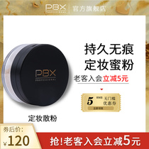 PBX HD makeup makeup powder powder woman Long-lasting makeup oil control sweatproof waterproof concealer natural makeup powder woman