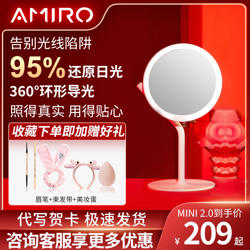 amiro makeup mirror desktop led light mini net red dressing mirror with light sunglasses portable desktop beauty mirror