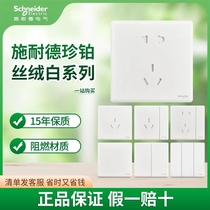 Schneider switch socket Jane Platinum series velvet white five-hole socket household 86 wall socket USB dual control