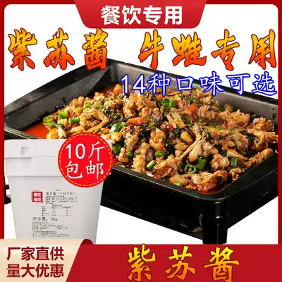 Perilla sauce, perilla Bullfrog sauce, frog, little man, perilla pickled pepper, garlic, spicy signature Bullfrog sauce