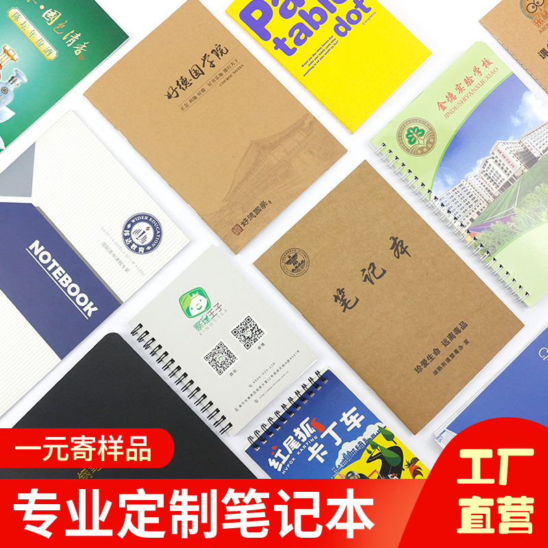 Notebook custom soft copy drawing customized logo print advertising book homework notebook notepad soft side copy