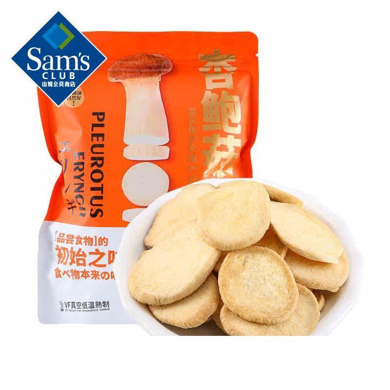 Sam Supermarket Shary Gauru 400g nutritional snack low temperature vacuum loading non - fried puff foods