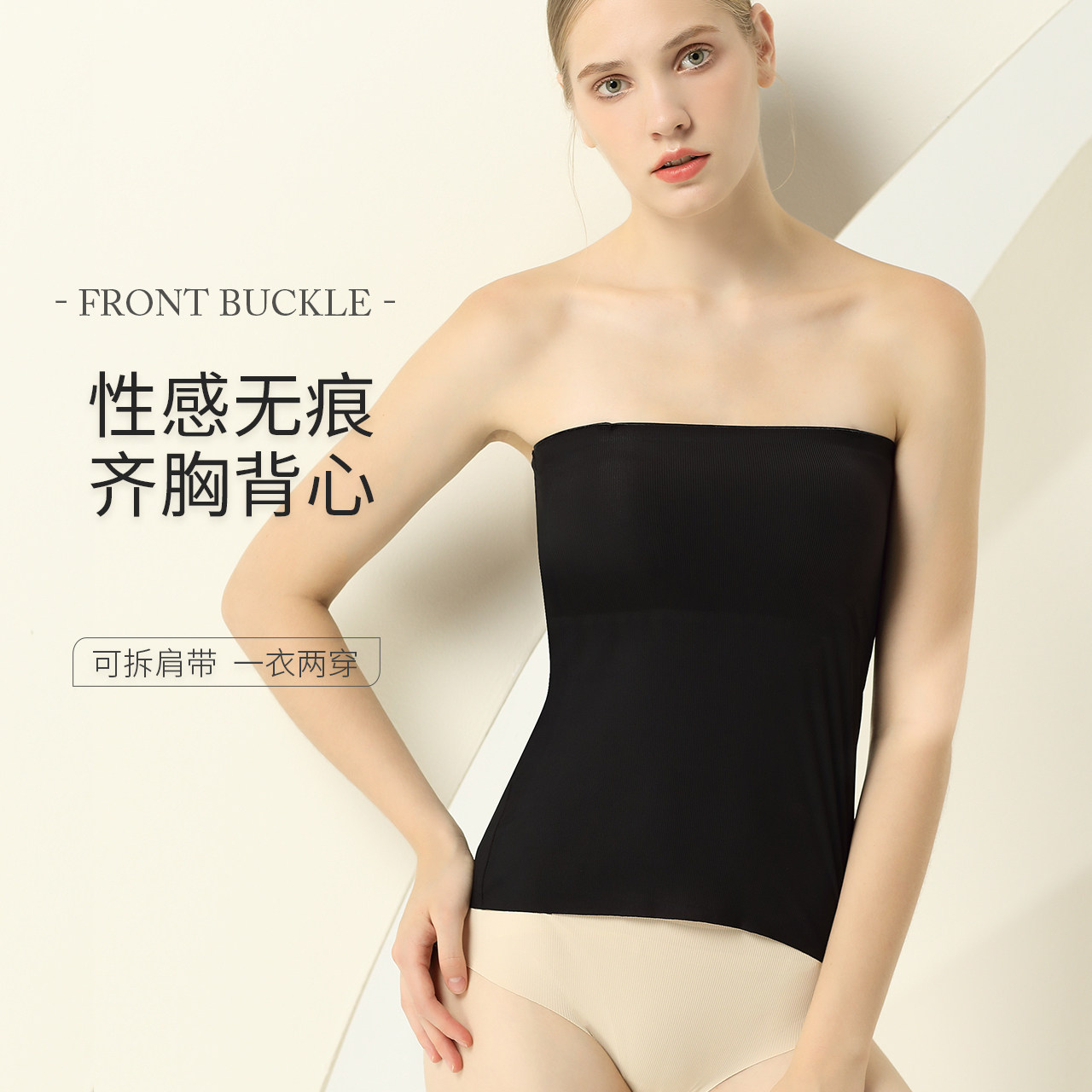 Without shoulder wiped underwear woman walking out the open shoulder wearing chest hoists vest and wrapped in the bottom