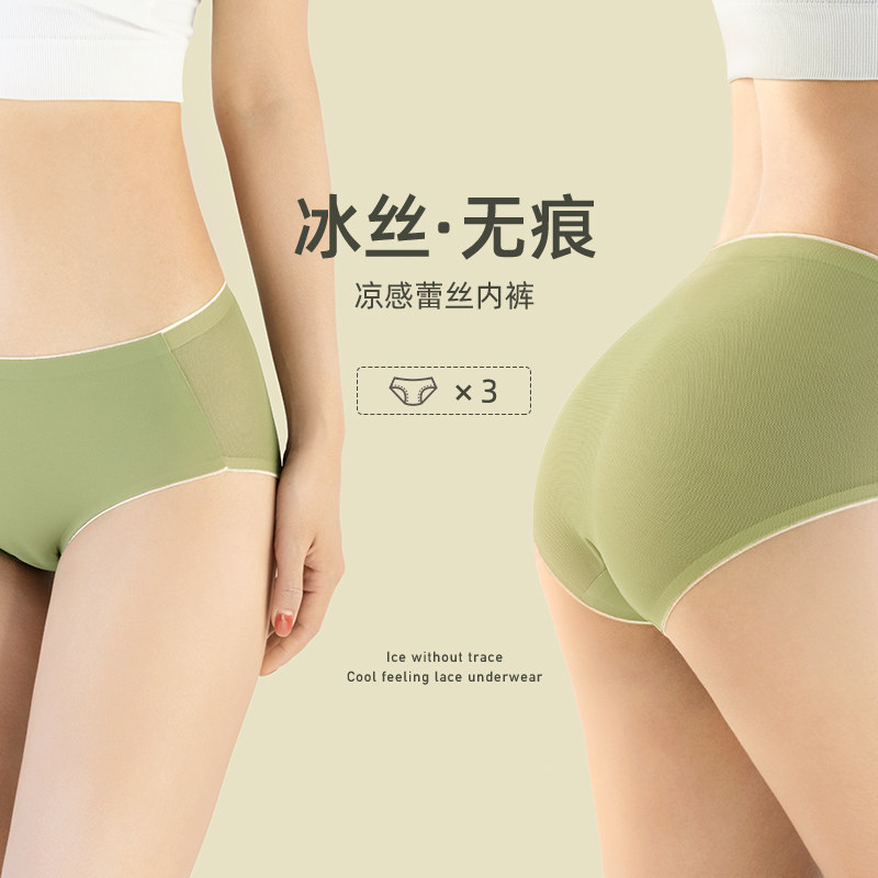 Women's underwear ice silk seamless cotton crotch antibacterial mid-waist one piece breathable triangle shorts girls summer thin section