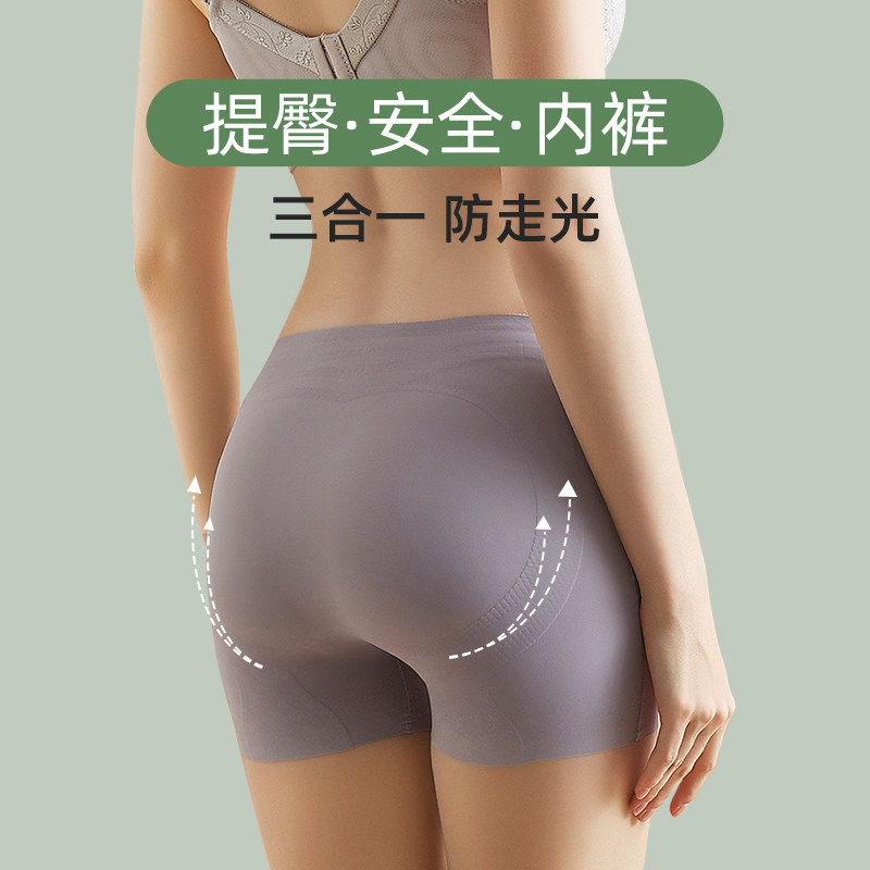Safety pants, women's anti-glare underwear