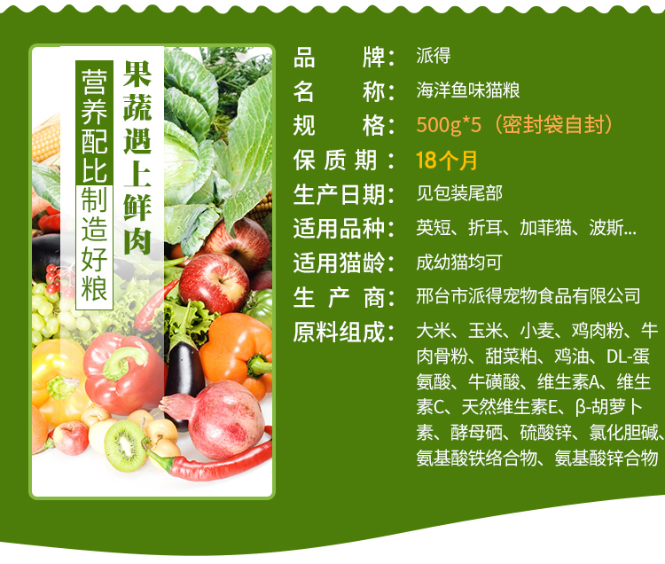Thức ăn cho mèo trả tiền 2,5kg cá biển hương vị mèo mèo đi lạc mèo chọn mèo thức ăn số lượng lớn 5 kg - Cat Staples thức ăn cho cún