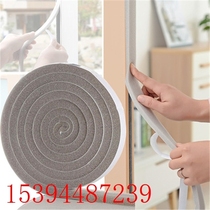 Household door and window seals door gaps door bottoms warm windproof soundproofing window self-adhesive windproof sponge strips