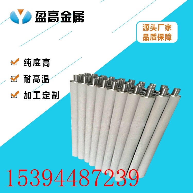 Set made stainless steel 316L powder sintered filter core stainless steel sintered filter plate-Taobao