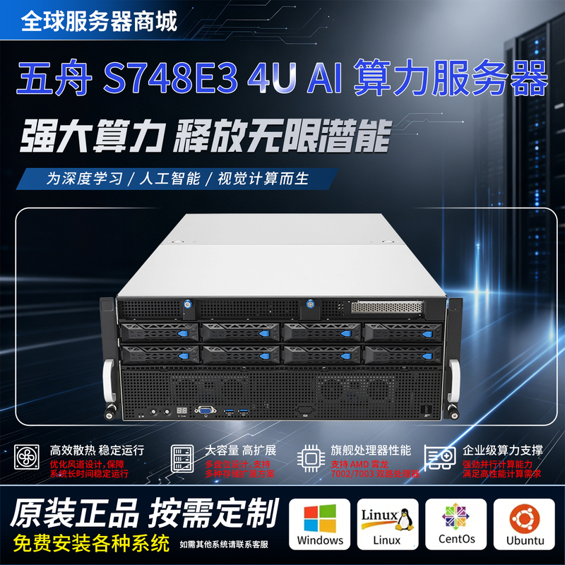 Wuzhou S748E3 Barebone System Dual-Channel Xeon Ai Training and Rendering Workstation Bmc Management Wuzhou S748E3 Barebone System Dual-Channel Xeon Ai Training and Rendering Workstation Bmc Management