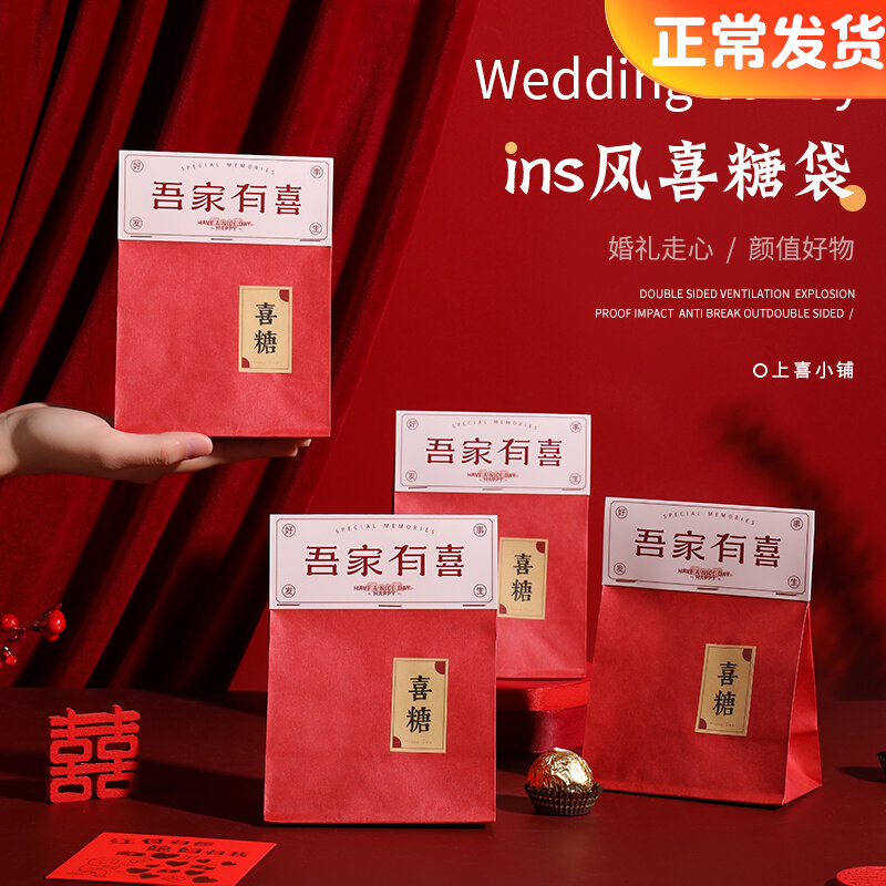 Happy Sugar Bag Wedding Wins Wind New Chuck Creativity Box China Wind Wedding Candy Chinese Wedding Celebration