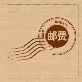 Midnight craft issued Shunfeng to make up for the postal fee.