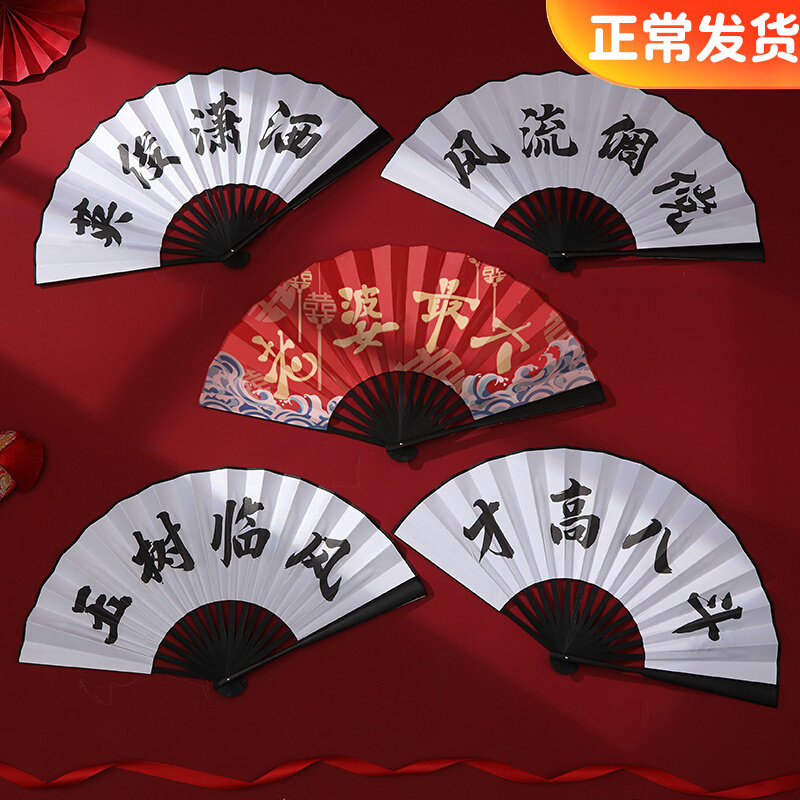 Guochao Winds pick up the fans to greet the groom and bridegroom fans unite for wedding photo props wedding to pick up the game