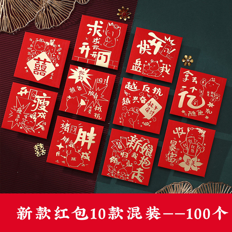 Wedding Jam to pick up the red envelopes The small number of creative cancedes Open the door prank Props Wedding Mini Lee is a bridesmaid's group