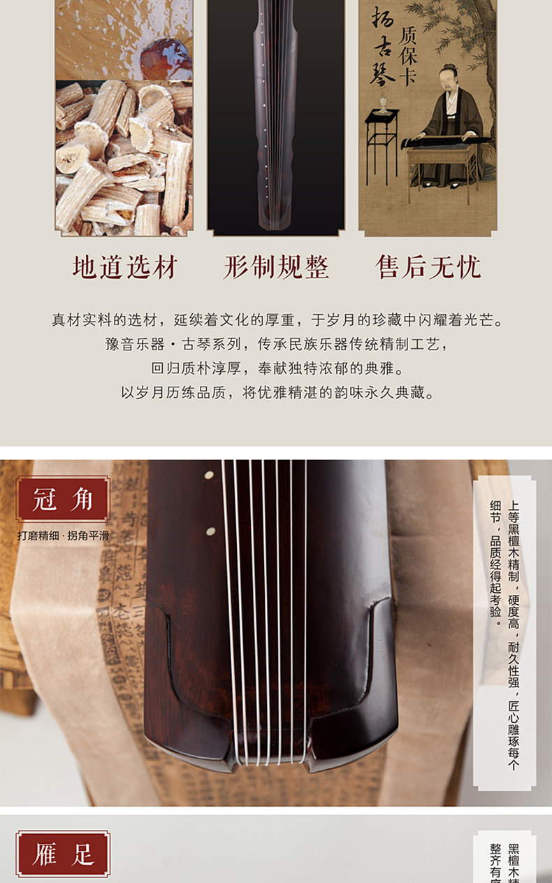 [7 строк Guqin] Новая портативная пуховая деревянная дерева 7 String Guqin-Professional, выполняющий риталин Guqin Custom-alibaba_05.jpg
