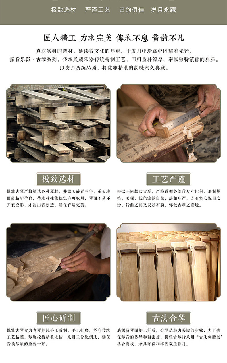 [7 строк Guqin] Новый портативный Pubo Tongmu 7 String Guqin-Professional, выполняющий риталин Guqin Custom-Alibaba_09.jpg