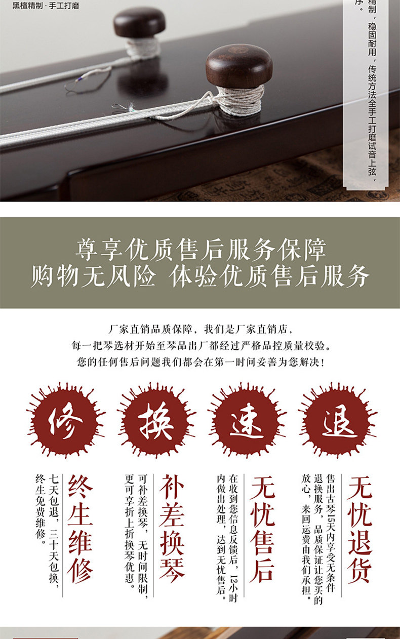 [7 строк Guqin] Новый портативный Pubo Tongmu 7 String Guqin-Professional, выполняющий риталин Guqin Custom-Alibaba_06.jpg