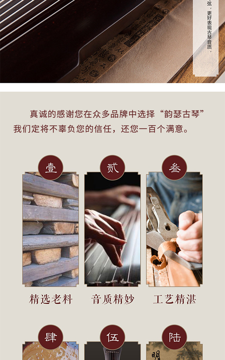 [7 строк Guqin] Новая портативная пуховая деревянная дерева 7 String Guqin-Professional, выполняющий риталин Guqin Custom-alibaba_04.jpg