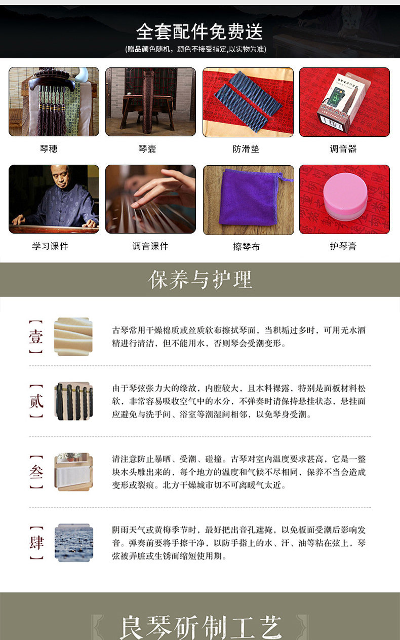 [7 строк Guqin] Новая портативная пухлая деревянная дерева 7 String Guqin-Professional, выполняющий риталин Guqin Custom-Alibaba_08.jpg
