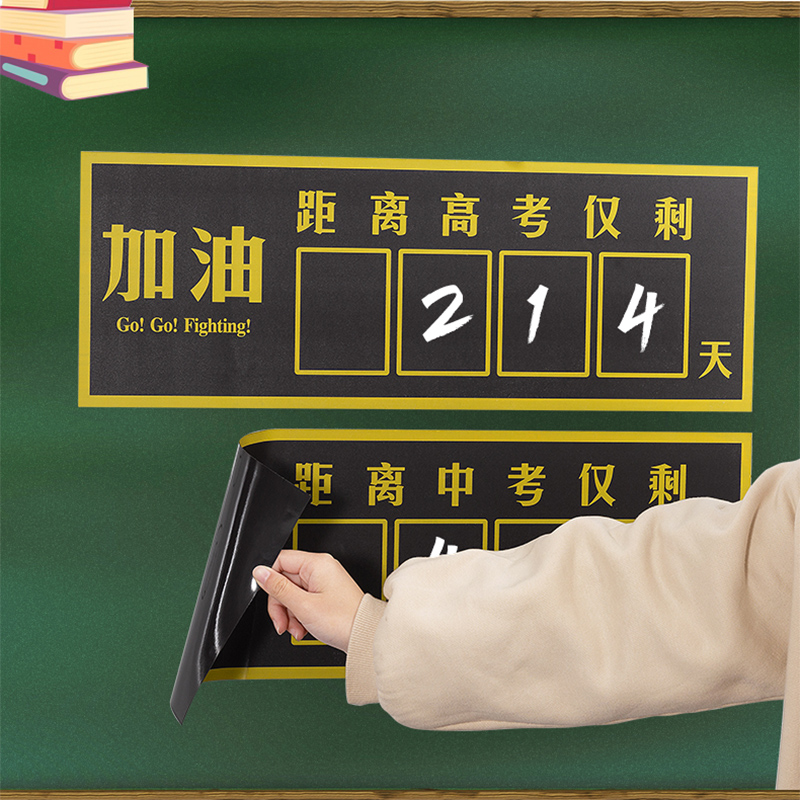 College Entrance Exam Countdown Clock Tickler Classroom Wall Stickup Creativity Middle Exam Countdown Calendar Home Wall Calendar Gaokao Countdown 100 Days Inspirational Punch Card 2022 Countdown Calendar