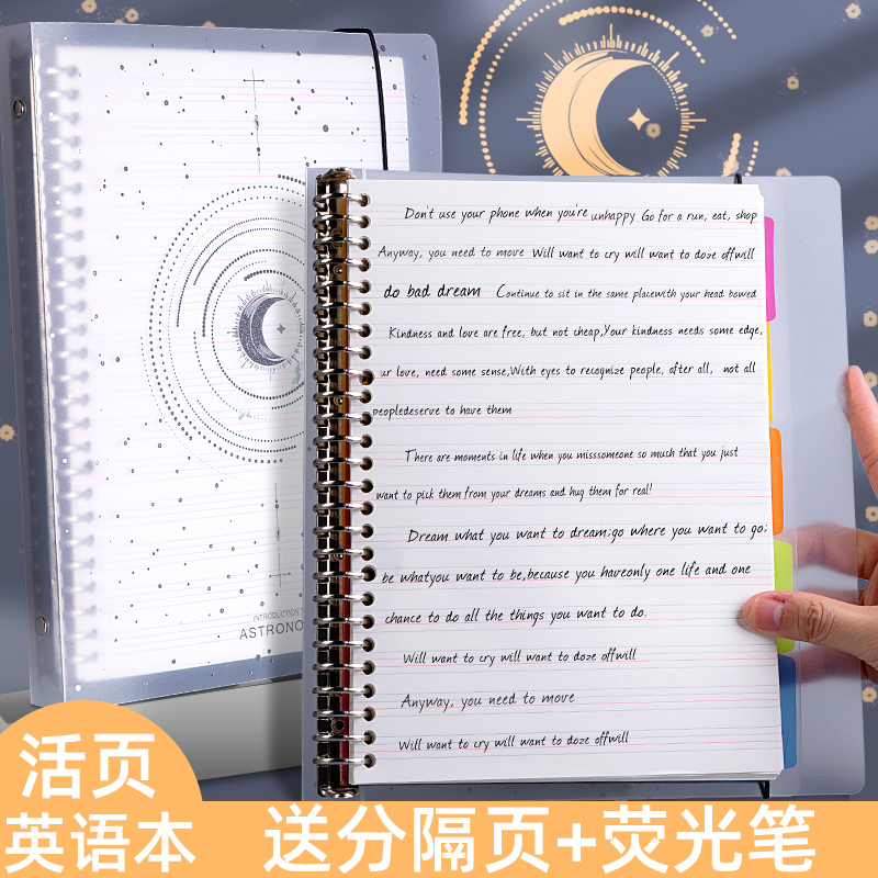 Loose-leaf English notebooks for junior high school students thickened b5 college students' postgraduate entrance examination single-word English learning notebooks for primary school students high school students simple ins wind loose-leaf paper for core removable coil book