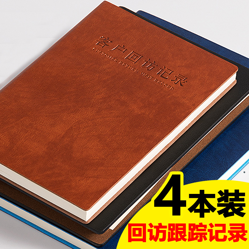 Customer Tracking Record Real Estate Sales Return Visit Registration This Insurance Intent Customer Follow Up This Guest Information File Material Management Manual Intermediary Real Estate Consultant Customer Registration Return Visit