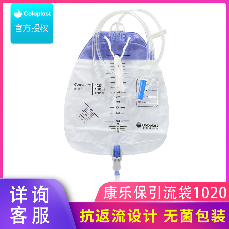 Kanglebao 1020 Kangwei Anti-Reflux Drainage Bag Urine Bag Incontinence Care Package Urine Collection Bag Bladder Urine Collection Bag