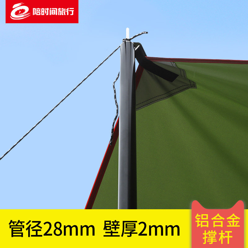 Outdoor thickened 28mm aluminum alloy canopy support telescopic rod thickened pipe wall tent foyer telescopic rod portable folding bracket