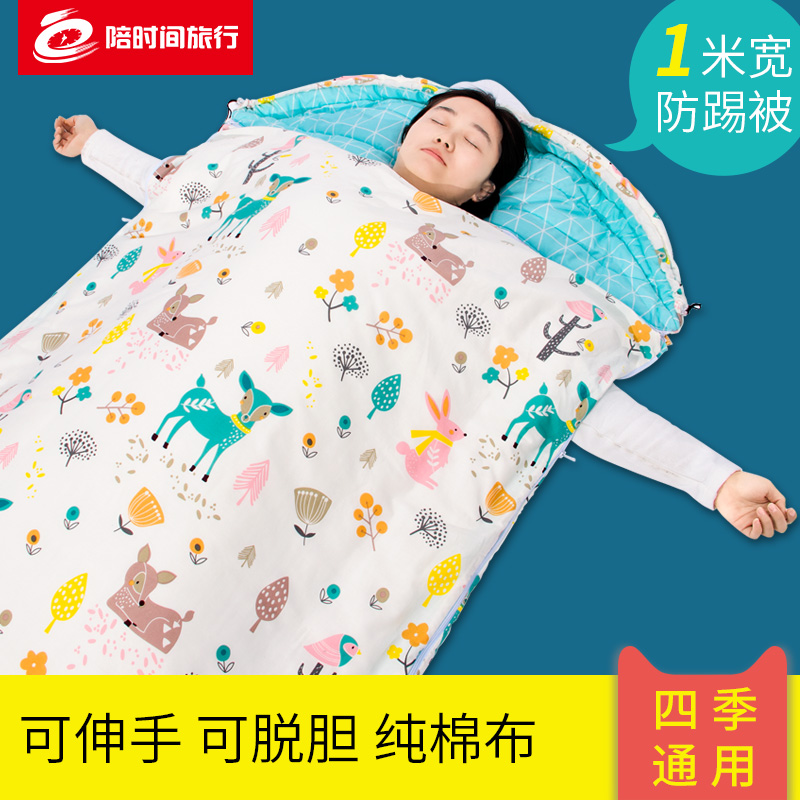 Four Seasons Reach for Washing Adults Sleeping Bags Indoor Pure Cotton Ladies Children Autumn winter Anti-kicks Quilt Students Cute Cartoon