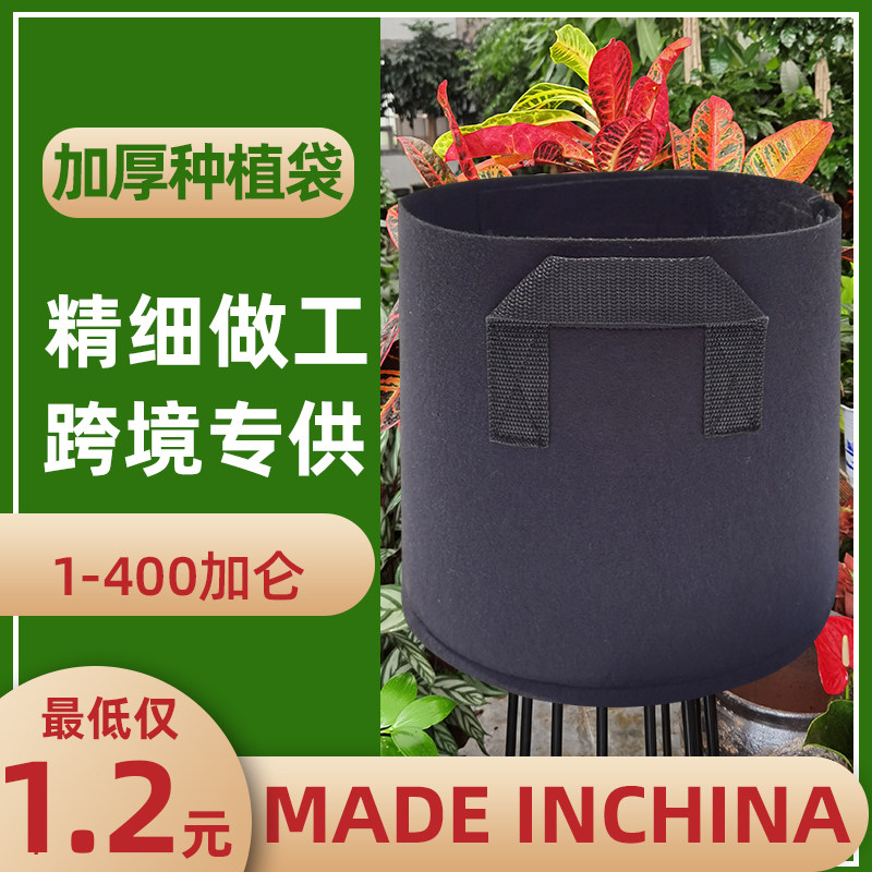 Black plant Planting Bag Felt Nursery Tree Planting Bags Extra-large Gallon Flower Pot Breathable Thickened Non-woven Fabrics Beauty Planting Bags-Taobao