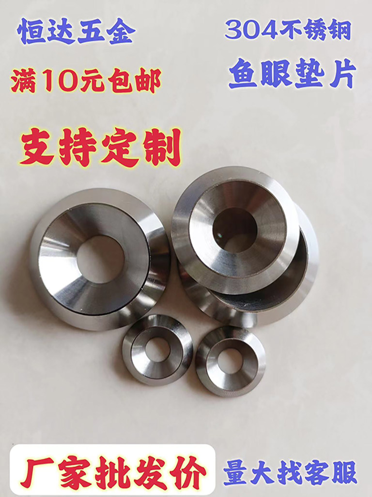 304 stainless steel tapered fish eye spacer parallel countersunk head decorative sinkhole solid gasket 4M5M6M8M10M12mm-Taobao