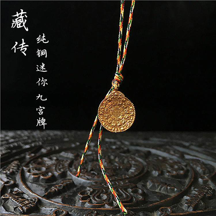 Tibet Seiko brass Nine Palace Bagua plate pendant Tibetan mini Nine Palace brand pendant pendant