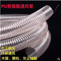 High wind pressure copper wire tough hose corrugated air duct woodworking dust collection pipe vacuum pipe cutting machine suction pressure resistant and wear-resistant