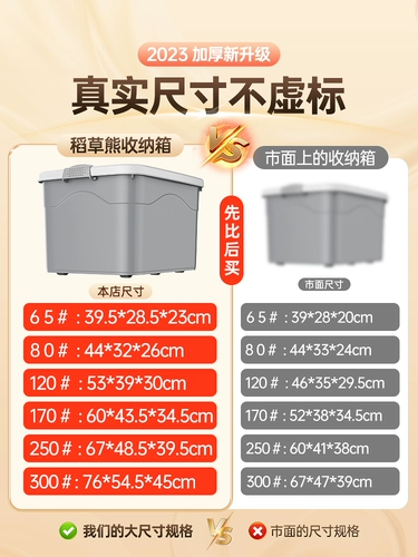 Очень большой ящик для хранения для домашнего использования, одеяло, вместительные и большые штаны, пластиковая коробка, увеличенная толщина