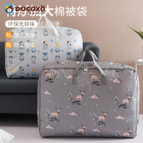 Dress cotton quilts Quilt Bags Waterproof moisture-proof and mildew-proof Large-capacity clothes Collation bags Clothing luggage Moving packing bags