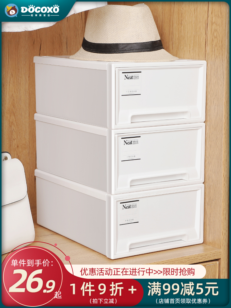 Underwear storage box Drawer-type household three-in-one underwear socks bra Wardrobe storage artifact grid finishing box