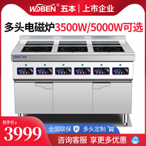 Five commercial induction cookers 3500w high-power multi-head stove four-six burner stove flat soup stove induction cooker