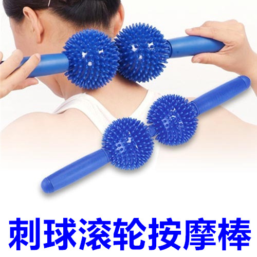 Two-spindle ball meridian chakra muscle massage stick yoga roller stick body acupressure yoga stick shoulder neck waist relaxation