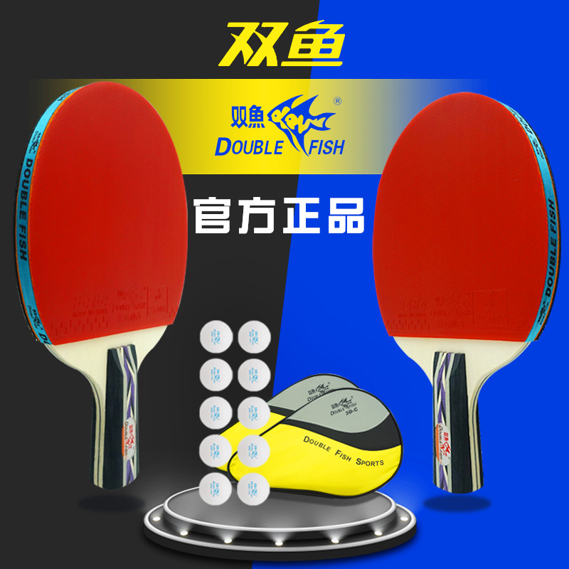 Double Fish Table Tennis Racket Double Pat 2 only for first school ping-pong ping-pong racket straight pat pq ping-pong shooting beginner