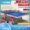 Double fish Xiangyun X1 table tennis table Xiangyun 328A double folding mobile indoor standard table tennis table competition table