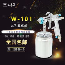 Taiwan Sanhe W-101 spray gun spray gun W101 spray gun gun furniture finish paint spray gun high atomization paint spray gun
