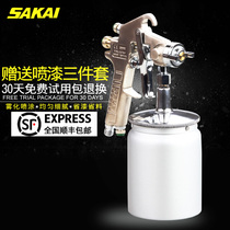 Sakai SAKAIW-71 upper and lower pot spray gun paint spray gun High atomization furniture wood car pneumatic spray paint gun