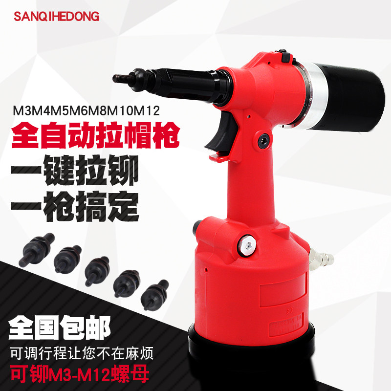 Original Fitted SQHD Pneumatic Fully Automatic Riveting Nut Gun Pull Hat Gun Pull Mother Gun Stainless Steel Pull Nut Rob M3-M12