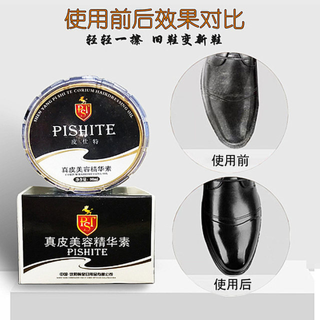 PEST Shoe Polish Leather Beauty Essence Sheep Oil ສີນ້ໍາຕານ ສີດໍາ ເກີບທີ່ບໍ່ມີສີ Shine Artifact